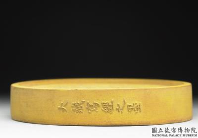 图片[3]-Round ink cake (yellow), attributed to Fang Yu-lu, Ming Dynasty (1368-1644)-China Archive